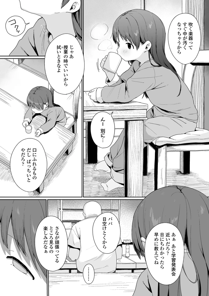 28ページ目
