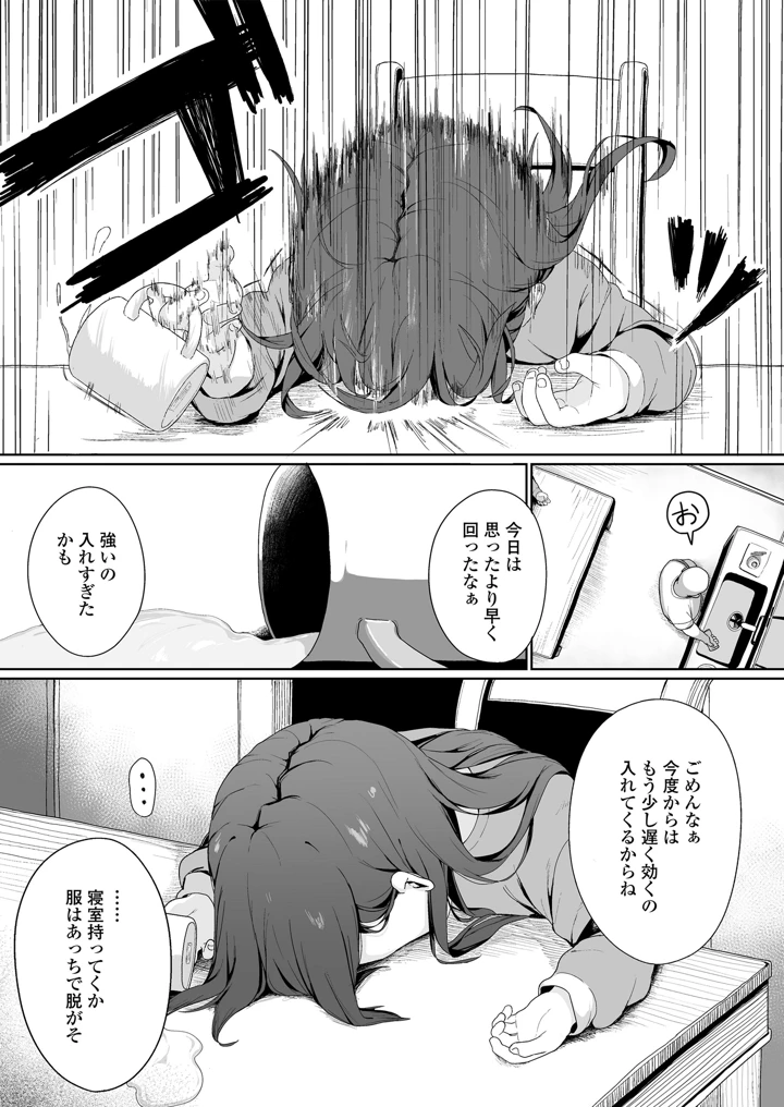 29ページ目