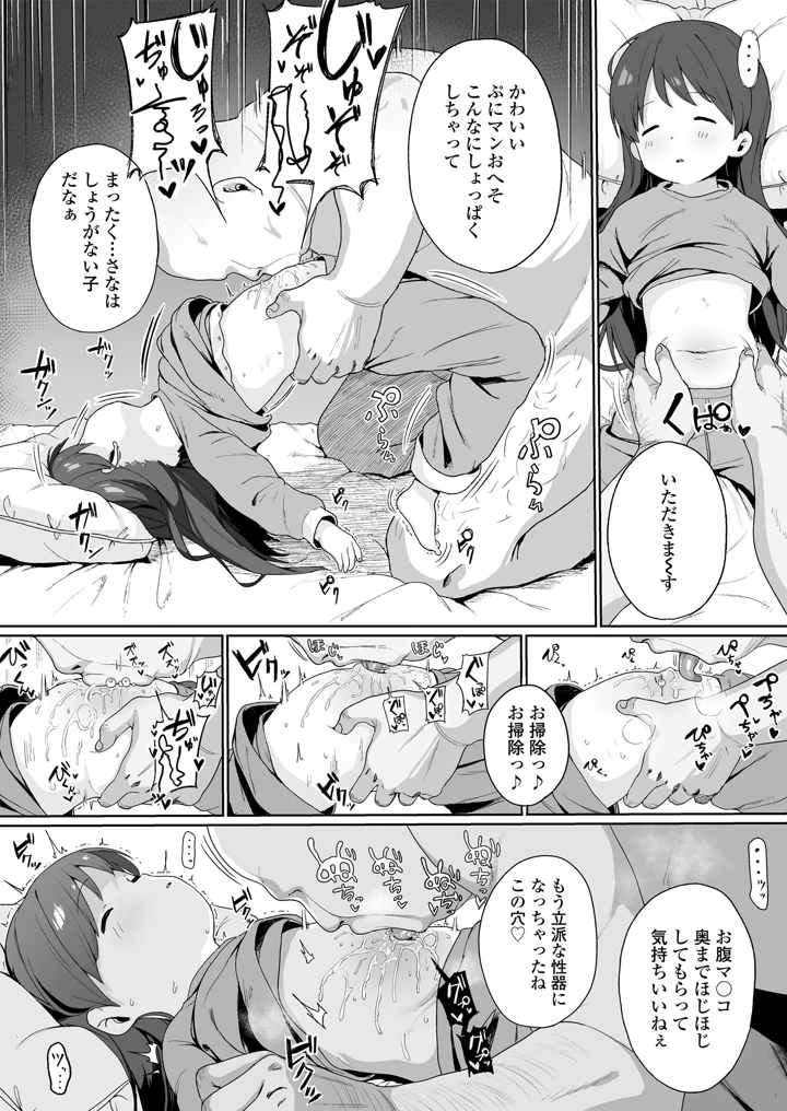 31ページ目