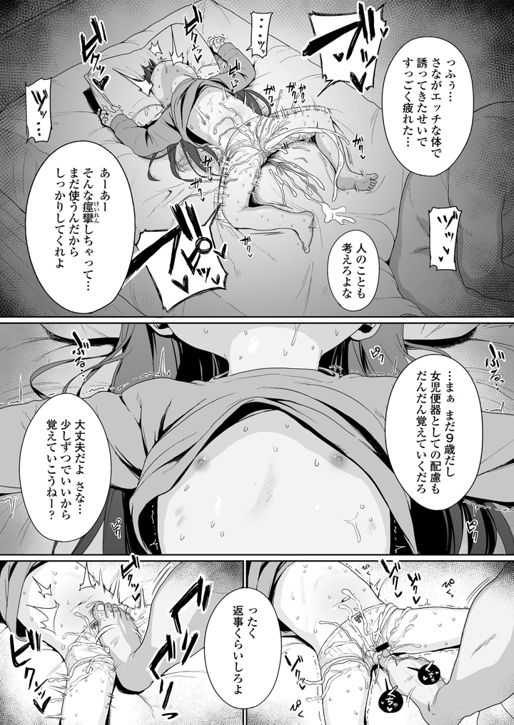 39ページ目