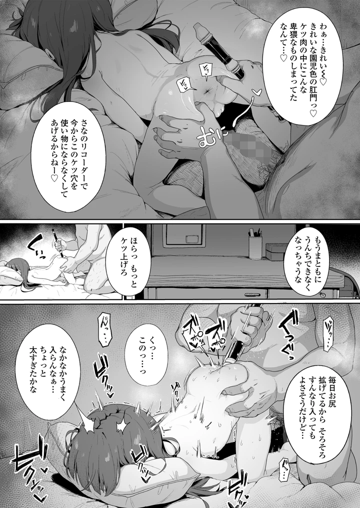 40ページ目