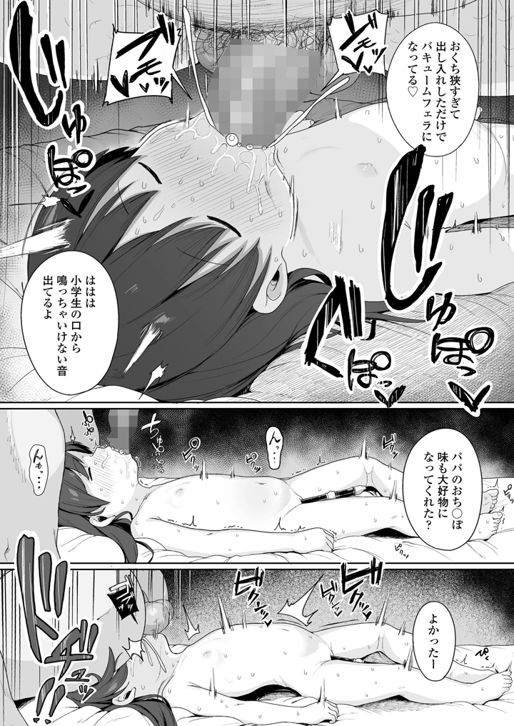 49ページ目