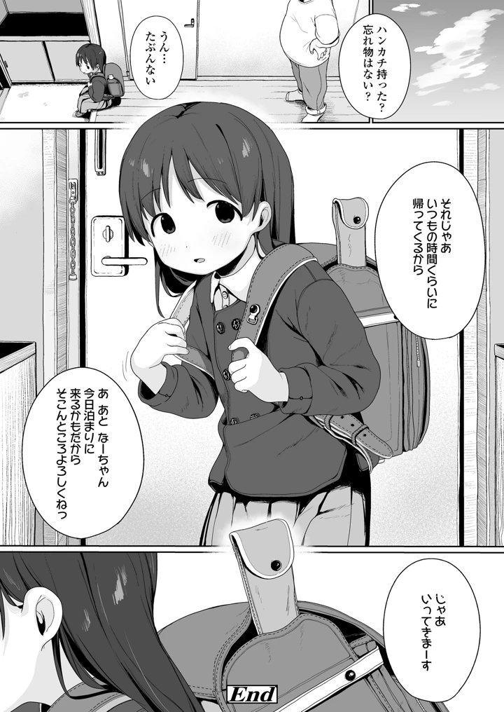 54ページ目