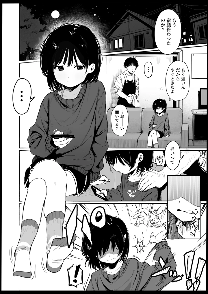 55ページ目