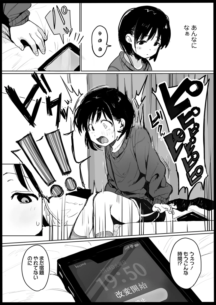 58ページ目