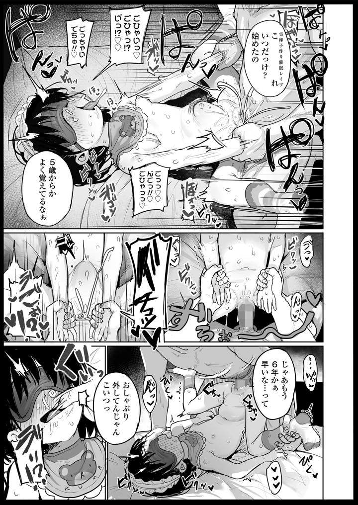 67ページ目