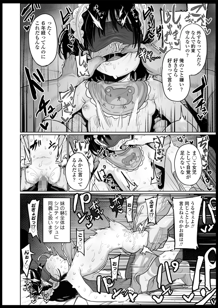 68ページ目
