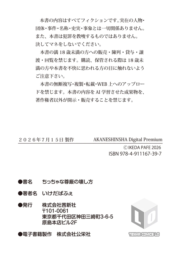 76ページ目