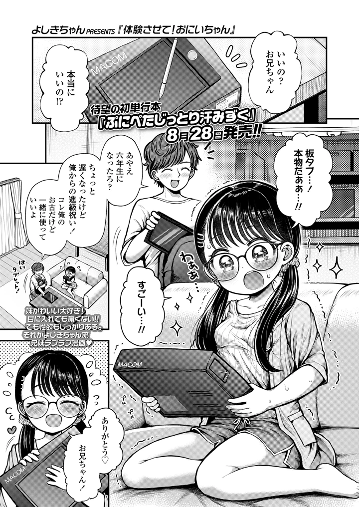 19ページ目