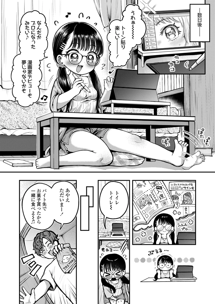 20ページ目