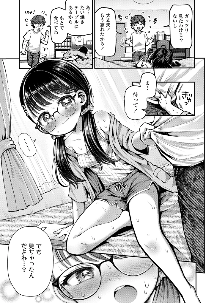 23ページ目