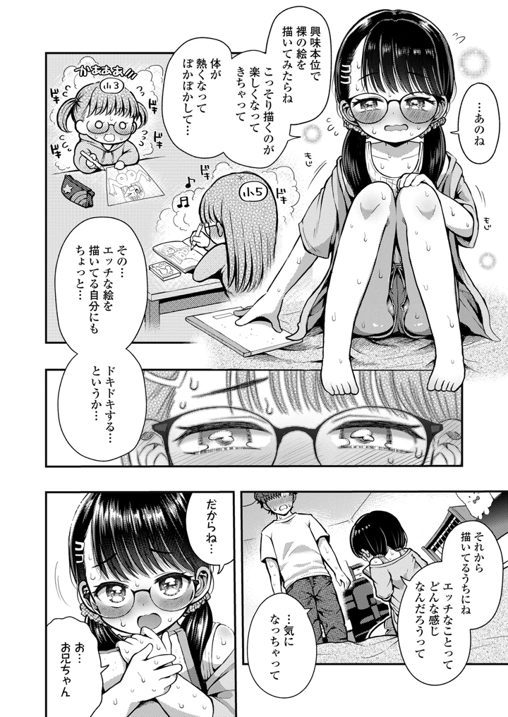 24ページ目