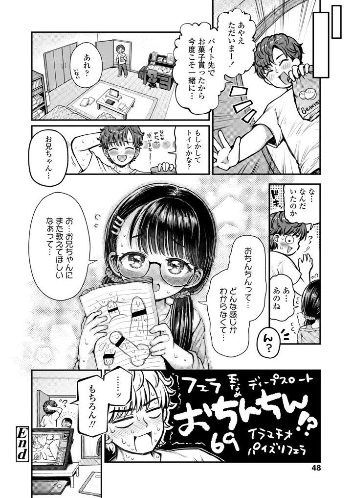 48ページ目
