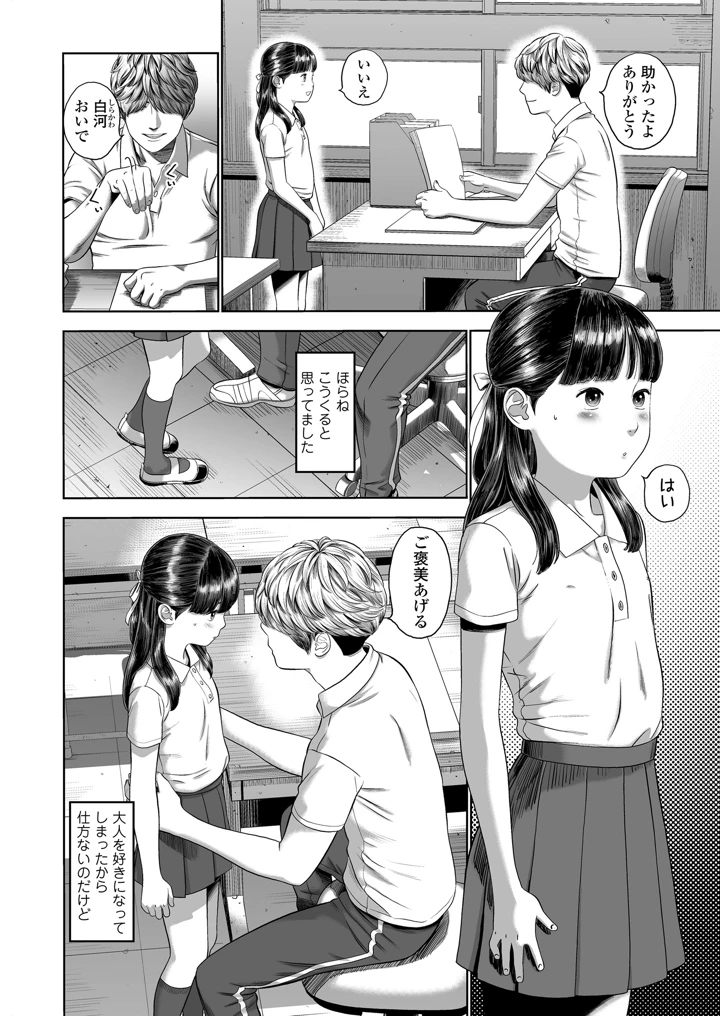 52ページ目
