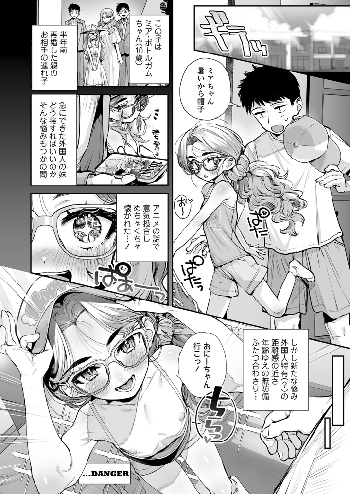 76ページ目