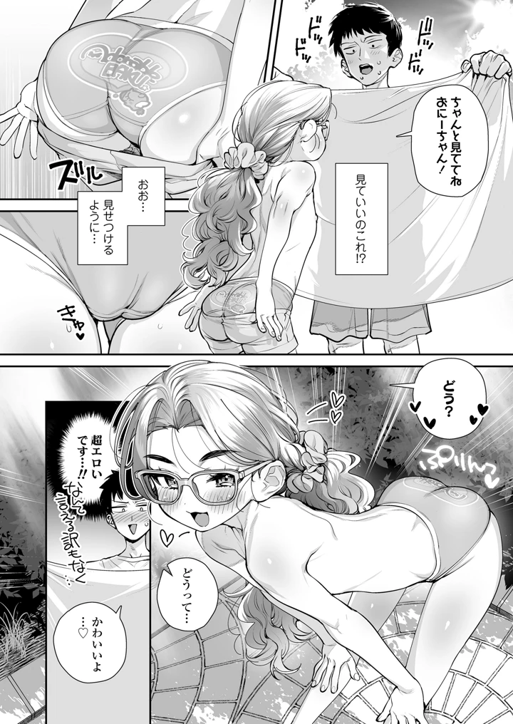 80ページ目