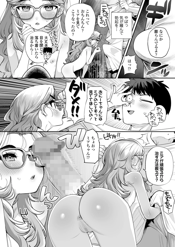 82ページ目