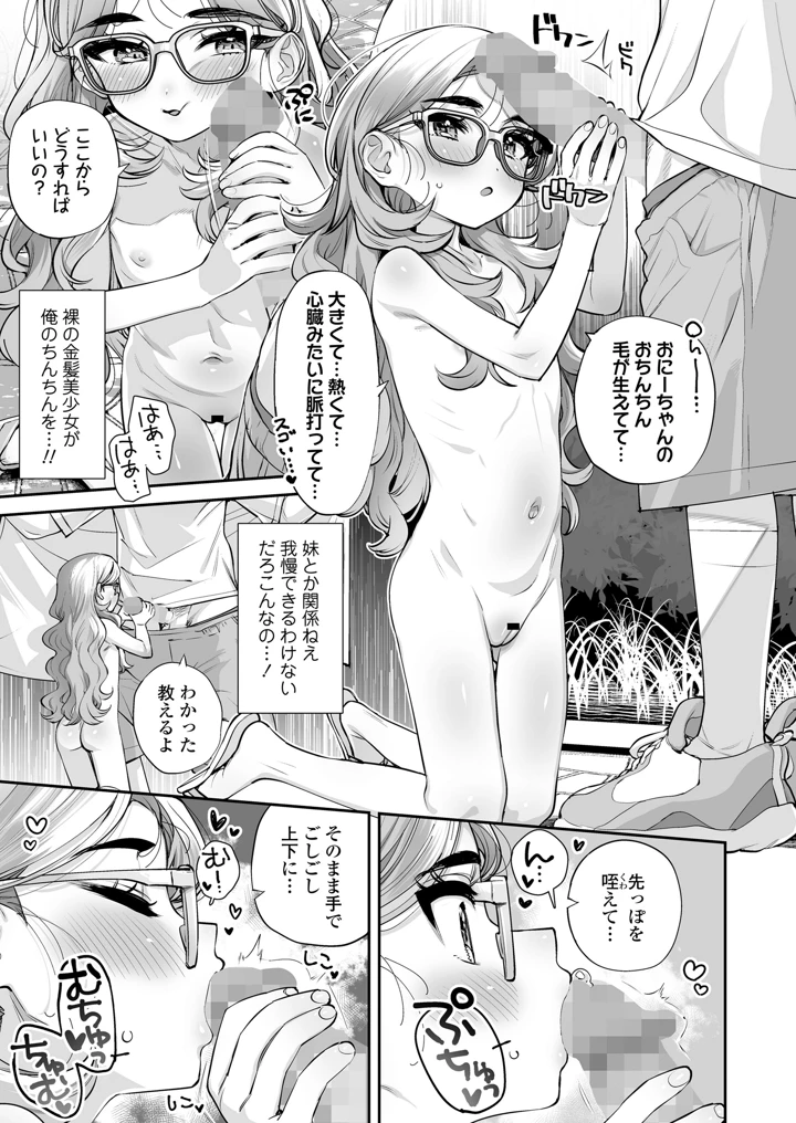 83ページ目