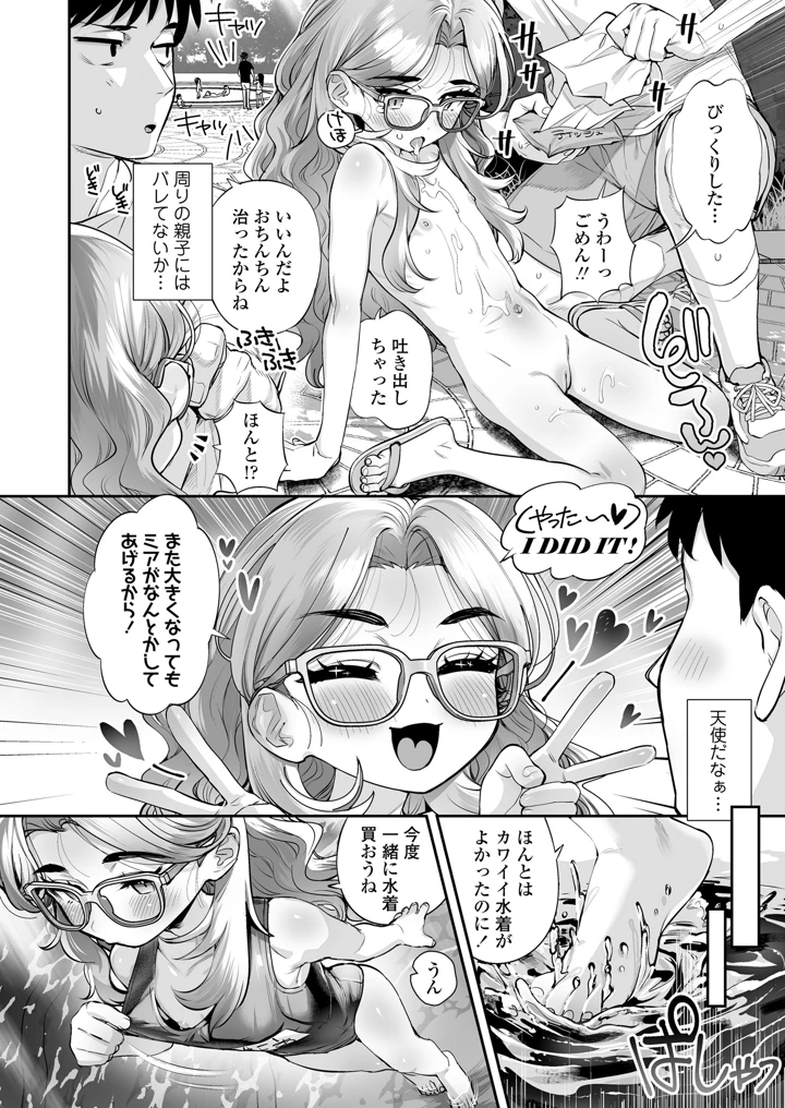 86ページ目