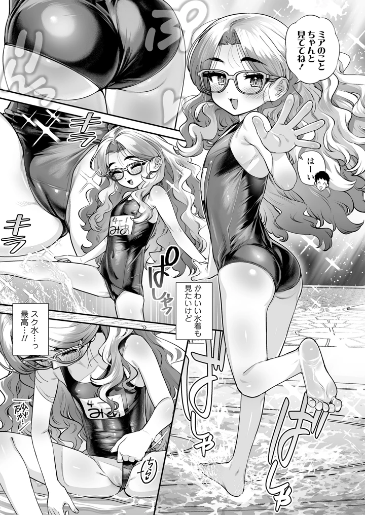 87ページ目