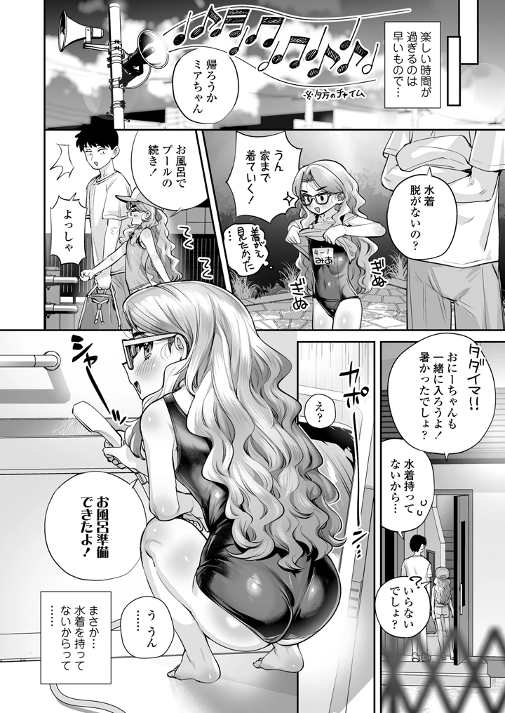 88ページ目