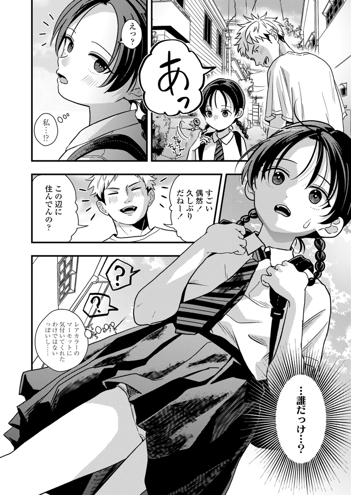 102ページ目