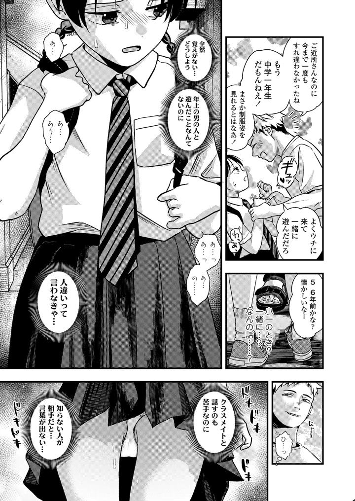 103ページ目