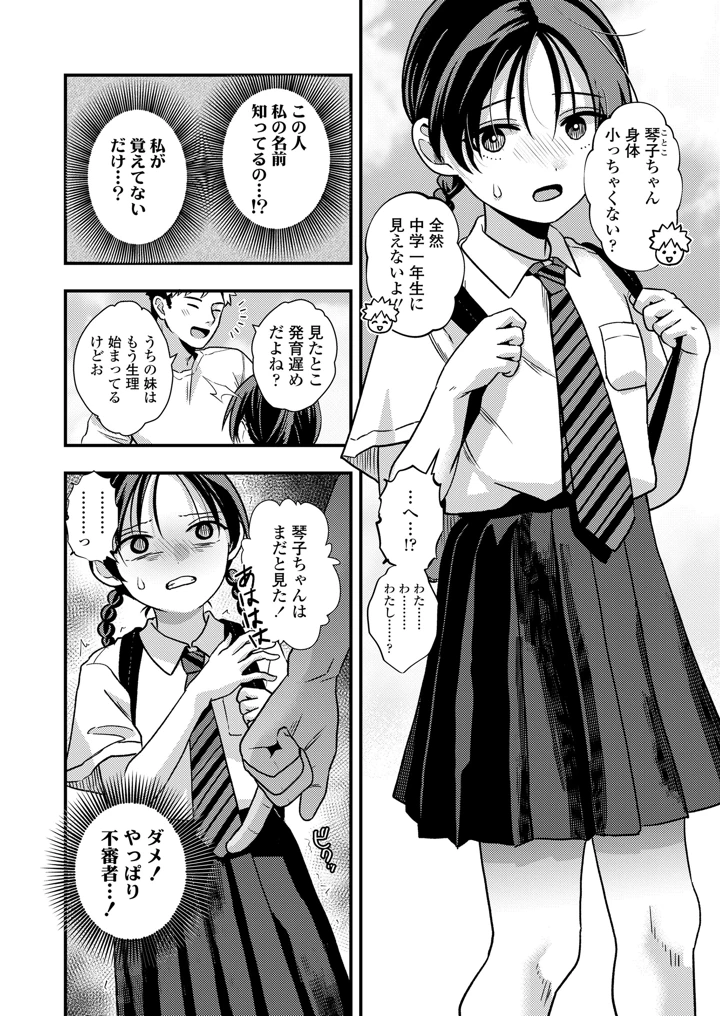 104ページ目