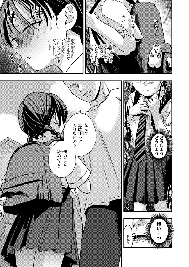105ページ目