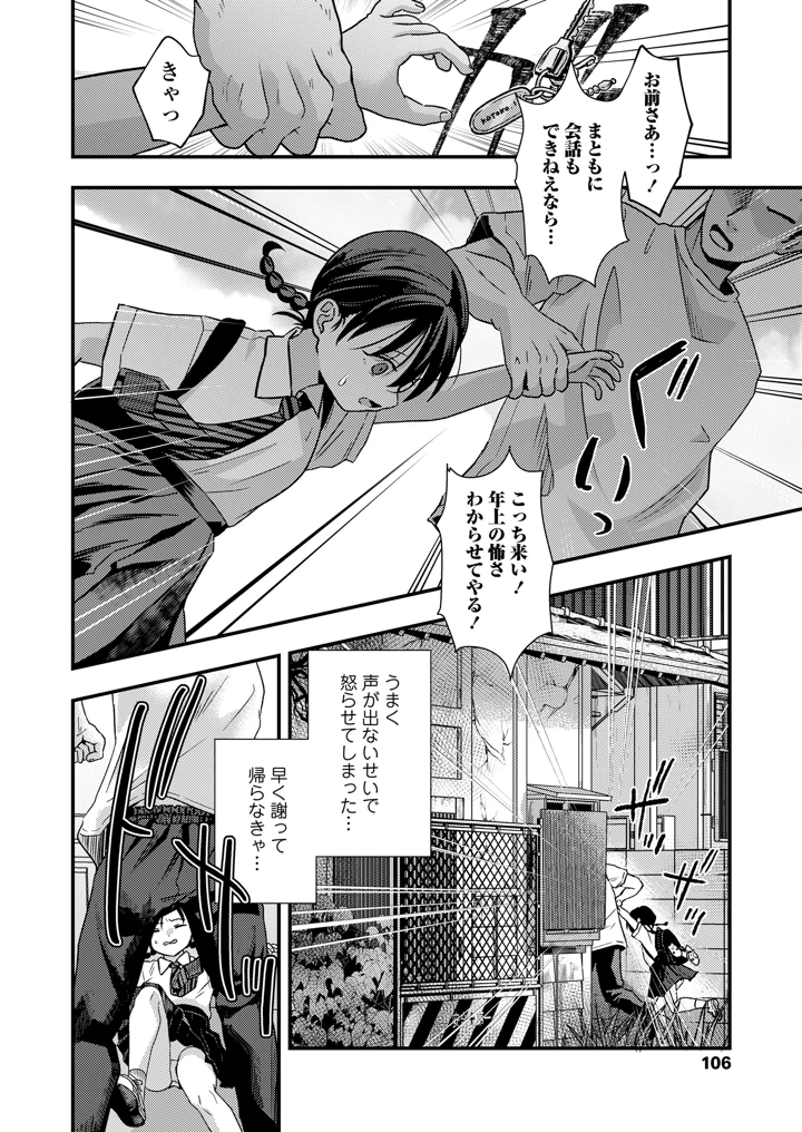 106ページ目