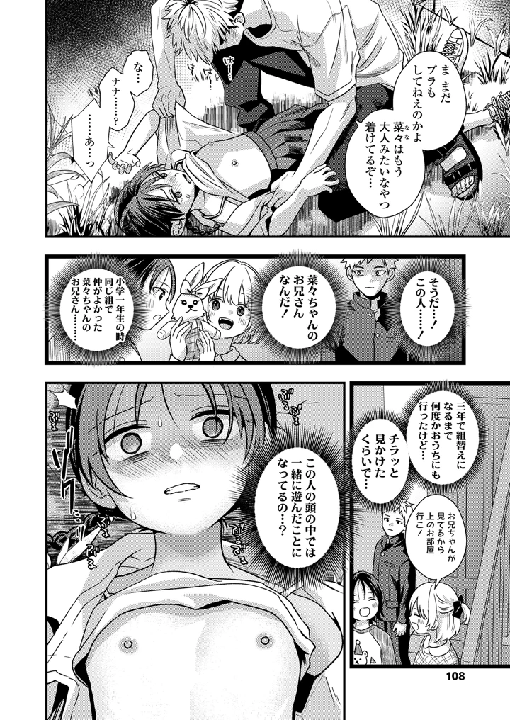 108ページ目
