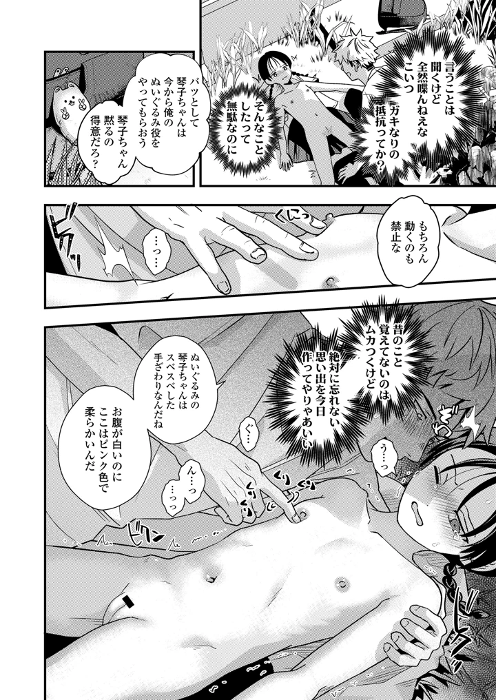 112ページ目