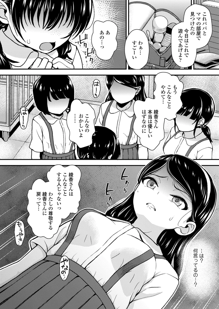 138ページ目