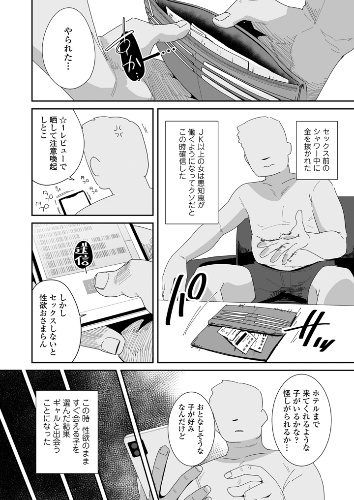 150ページ目