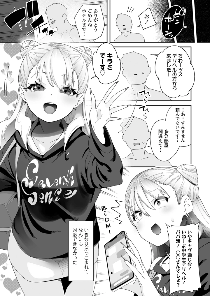 151ページ目