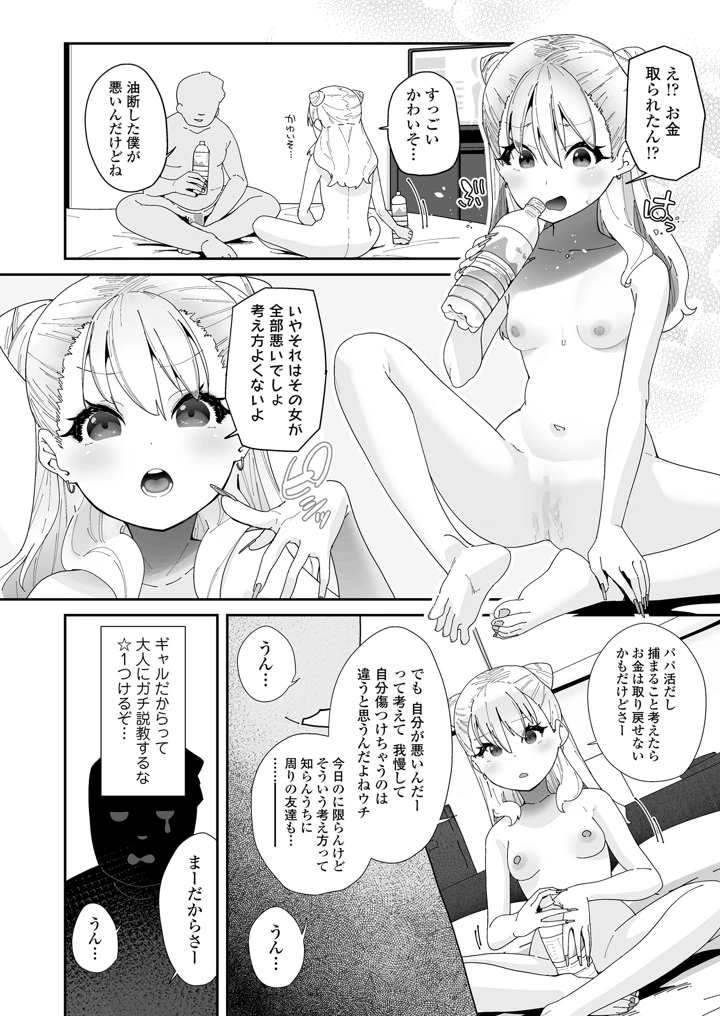 158ページ目