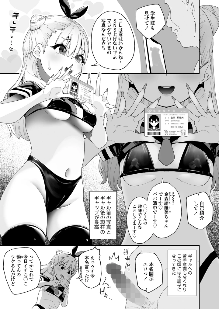 161ページ目