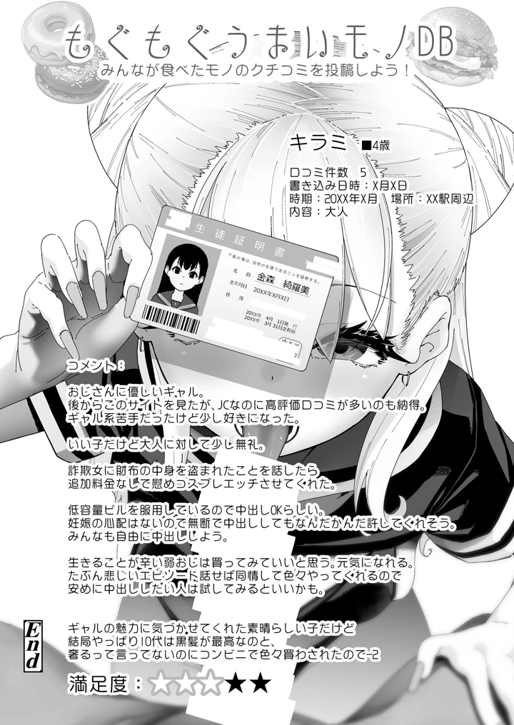 174ページ目
