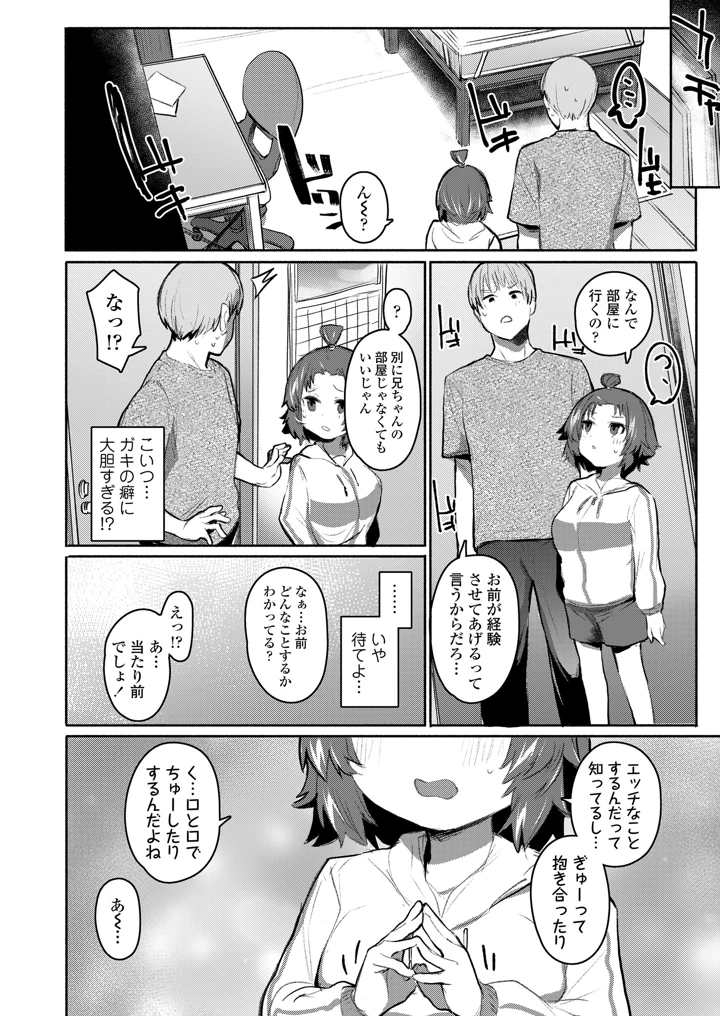 204ページ目