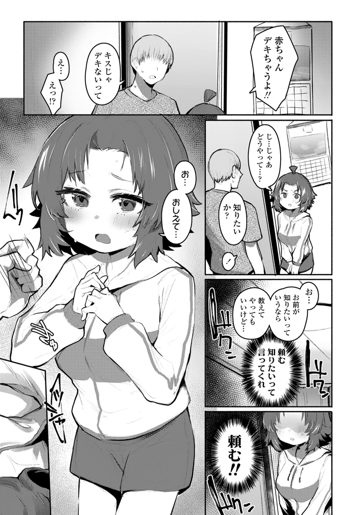 207ページ目