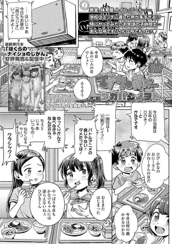 239ページ目