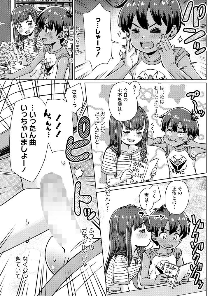 241ページ目