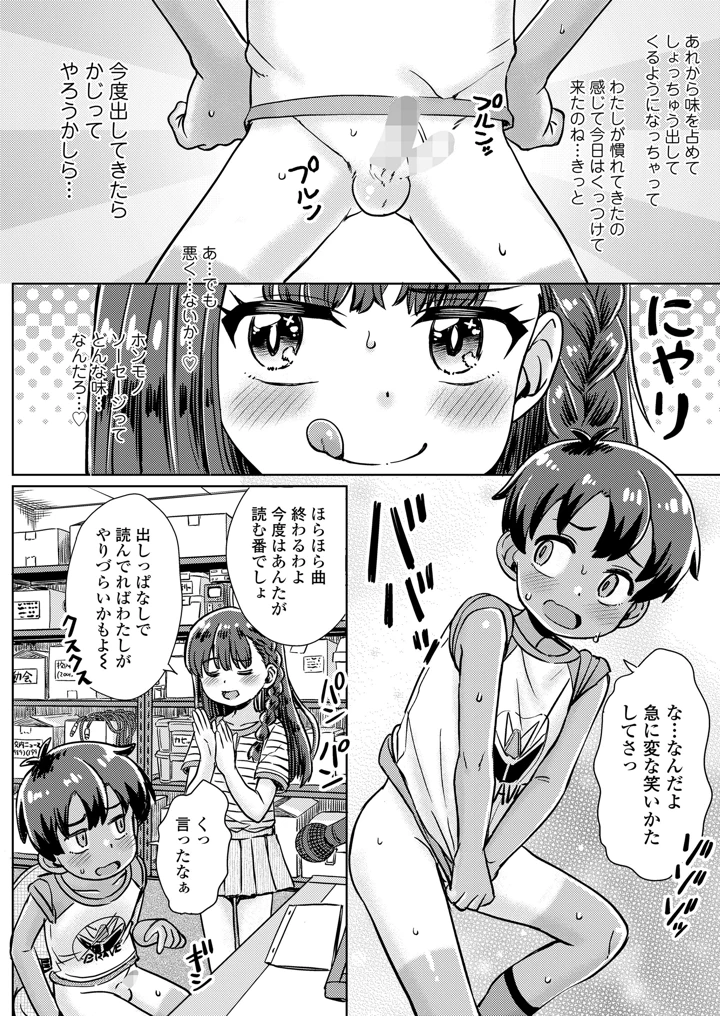 244ページ目