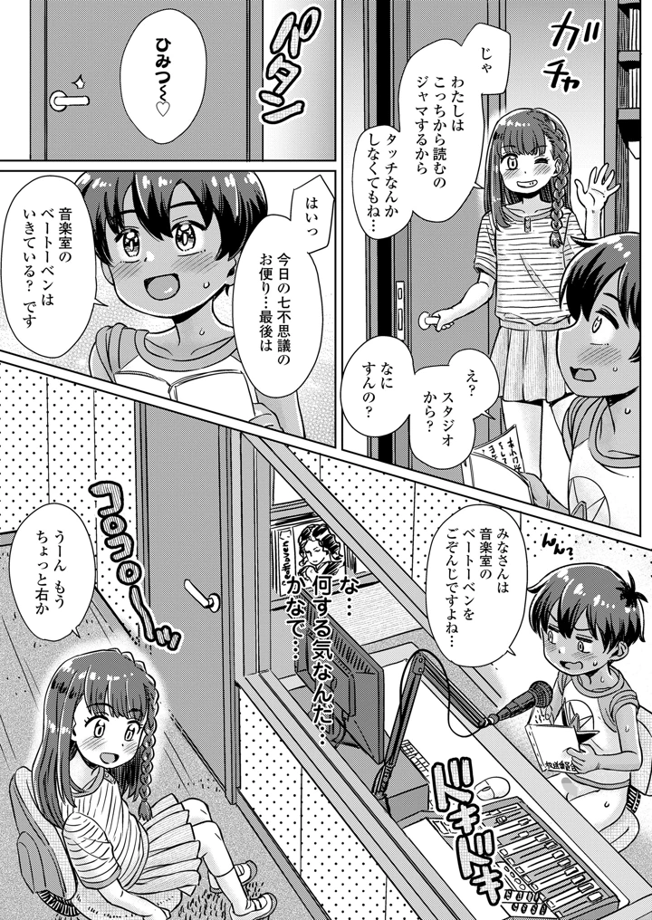 245ページ目