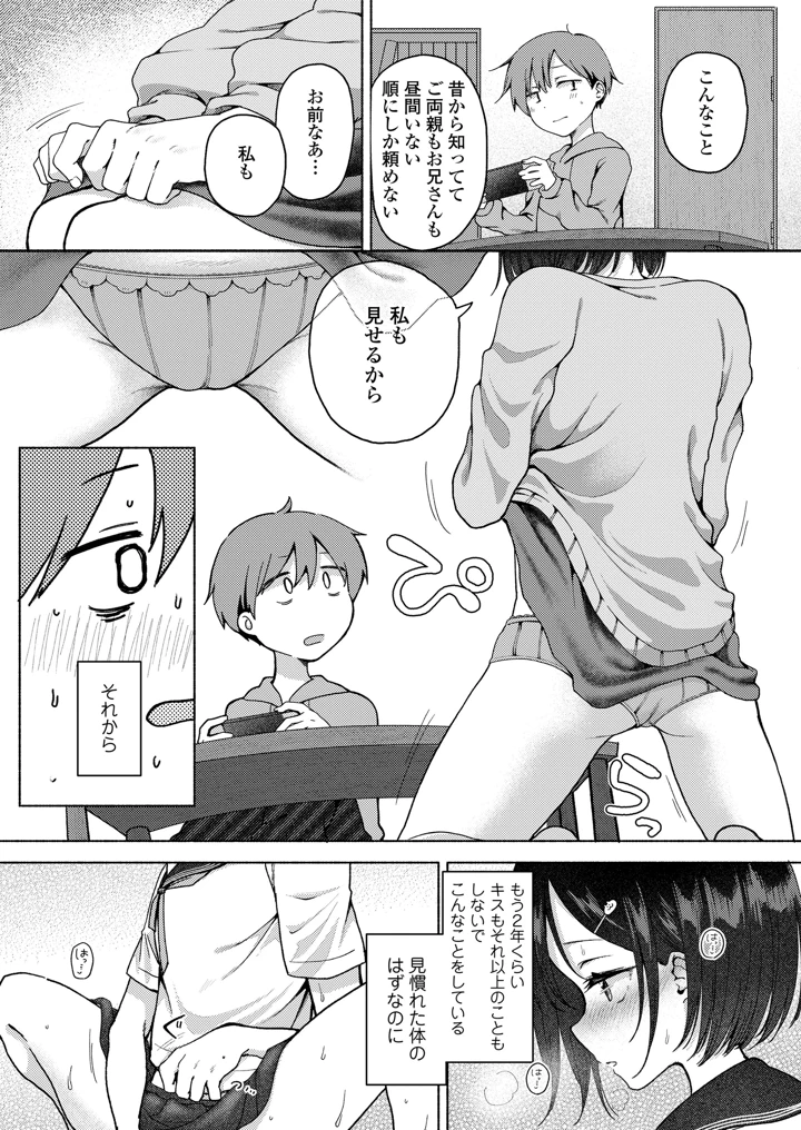 254ページ目