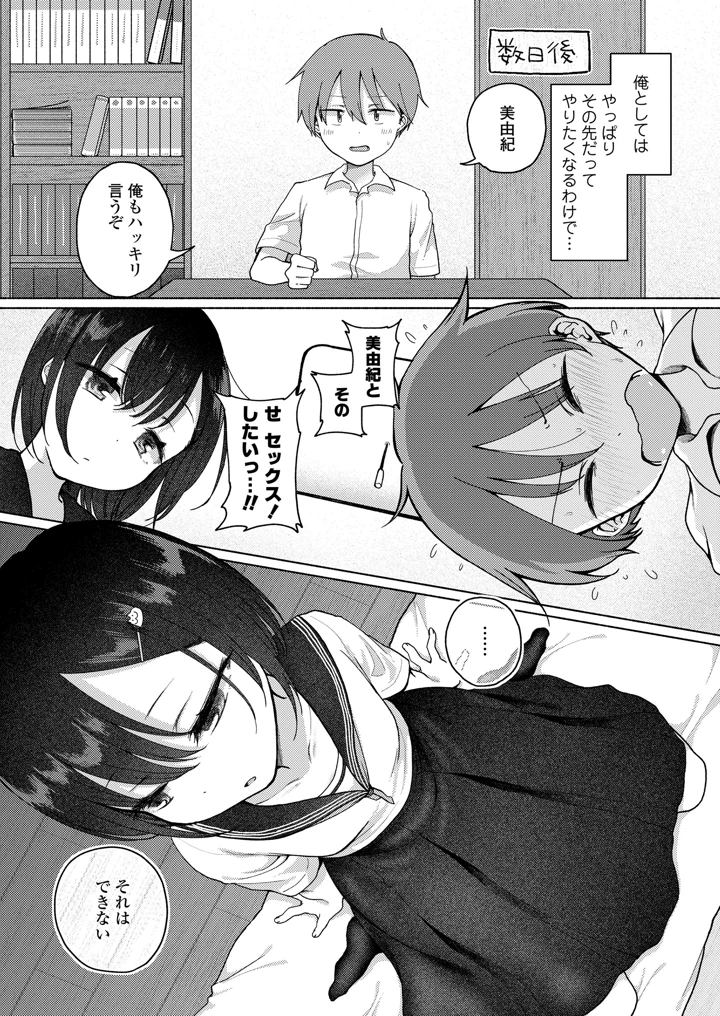 258ページ目