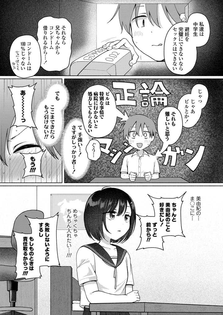 259ページ目