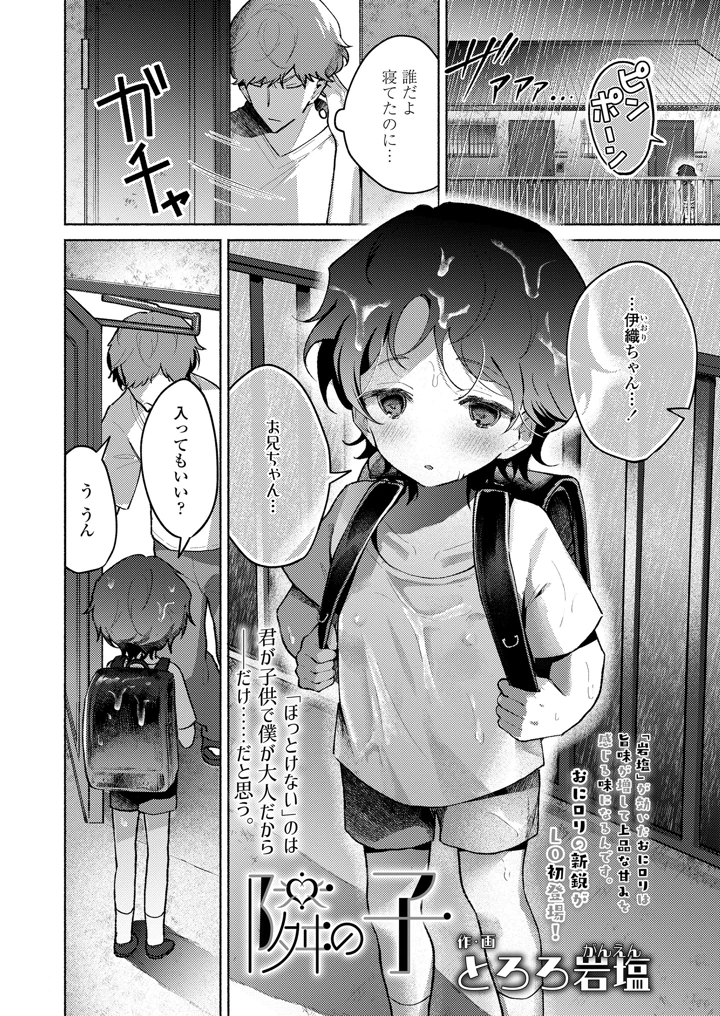 279ページ目
