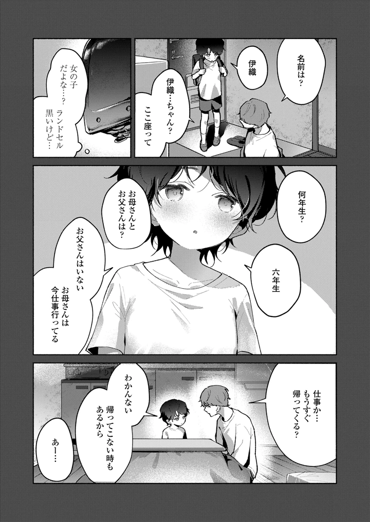 281ページ目