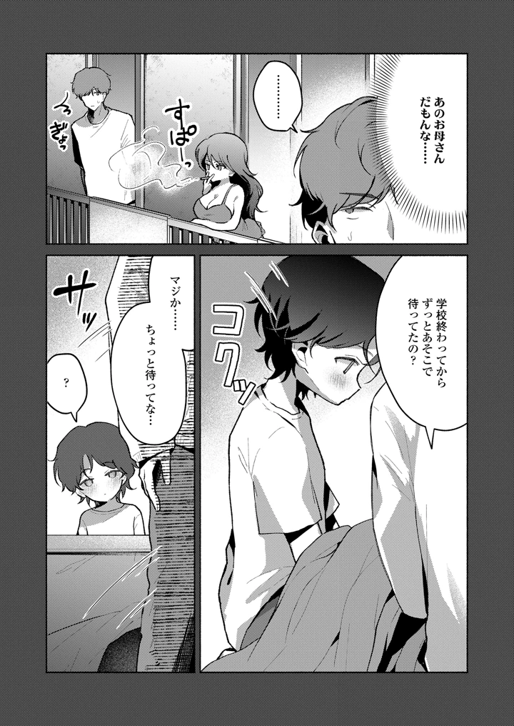 282ページ目